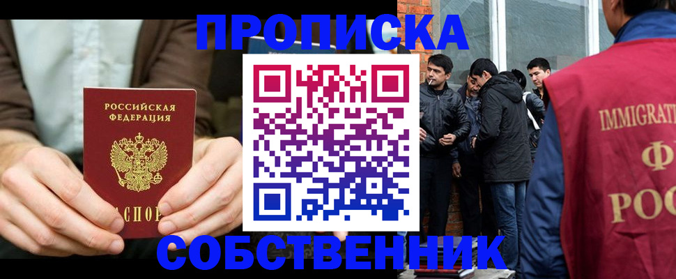 временная регистрация гарантия в Ясном